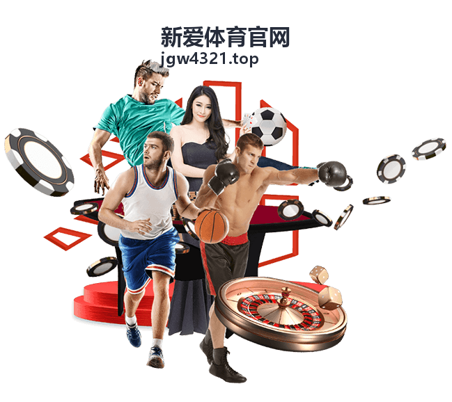 新爱体育官网赛事关键回合战术拆解封面